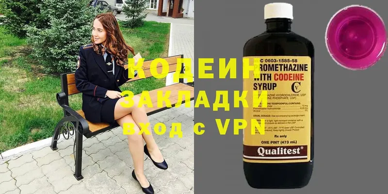 Кодеиновый сироп Lean Purple Drank  Бирюч 